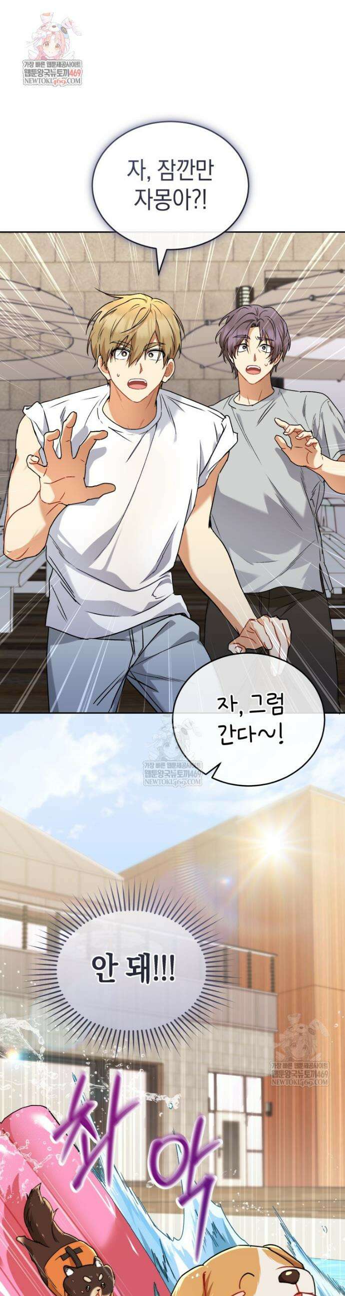 수의사님! 안녕하세요? 130화 1