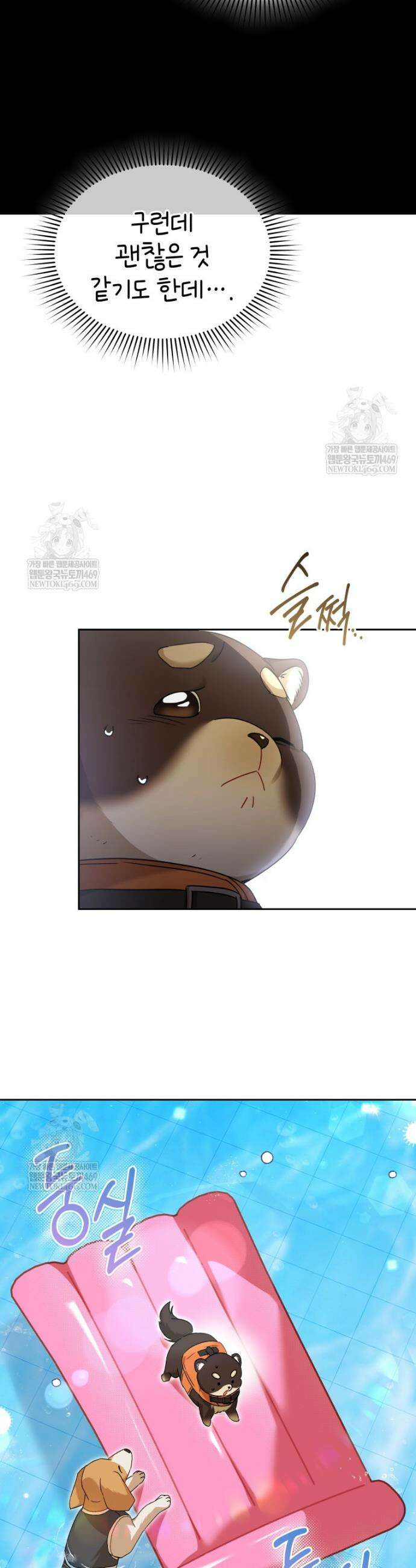 수의사님! 안녕하세요? 130화 3