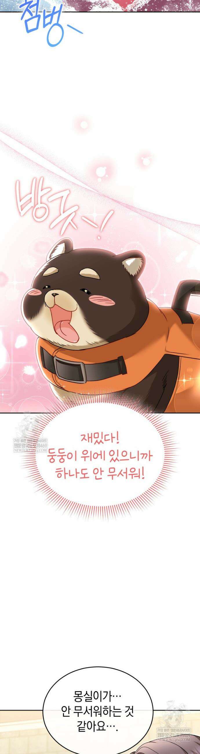수의사님! 안녕하세요? 130화 10