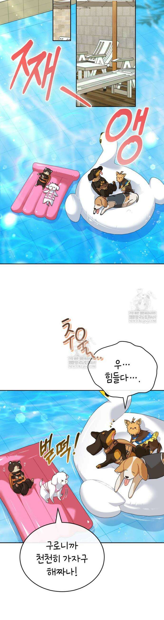 수의사님! 안녕하세요? 130화 12
