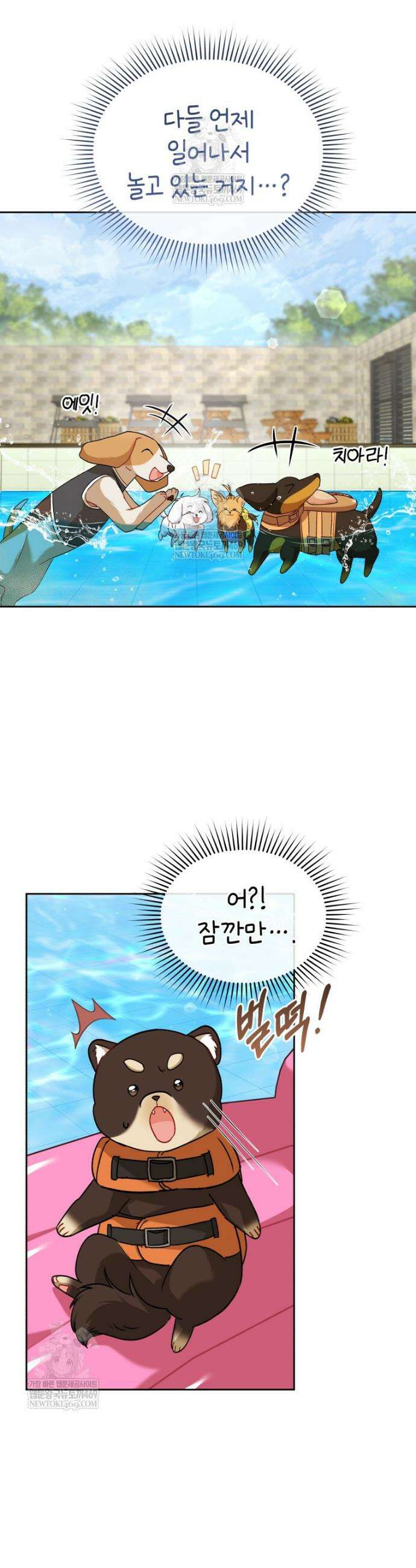 수의사님! 안녕하세요? 130화 17