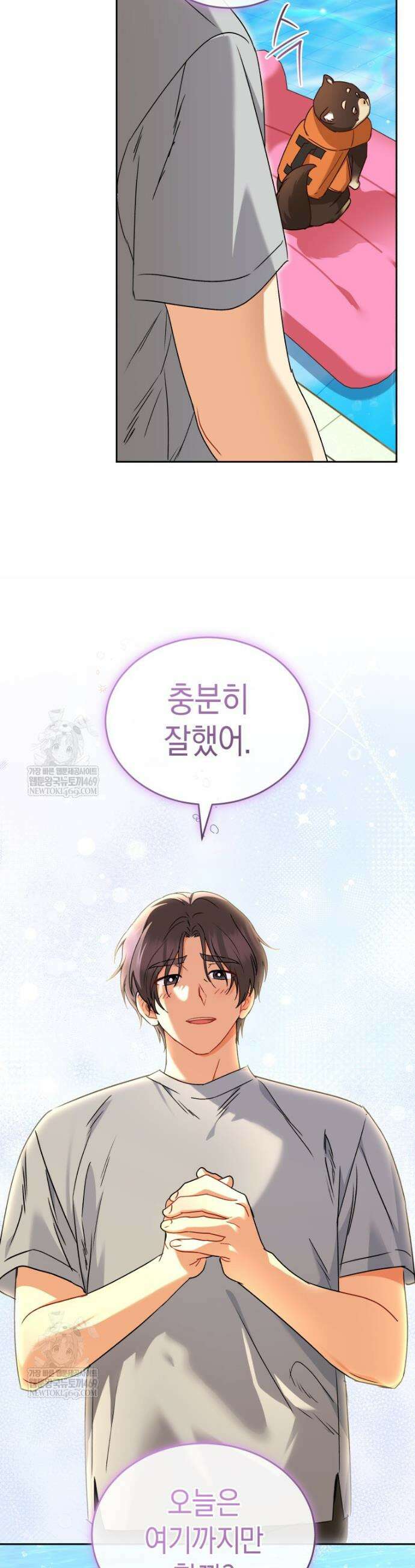 수의사님! 안녕하세요? 130화 22