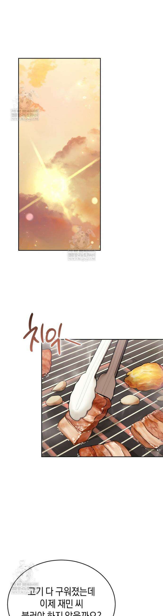 수의사님! 안녕하세요? 130화 25