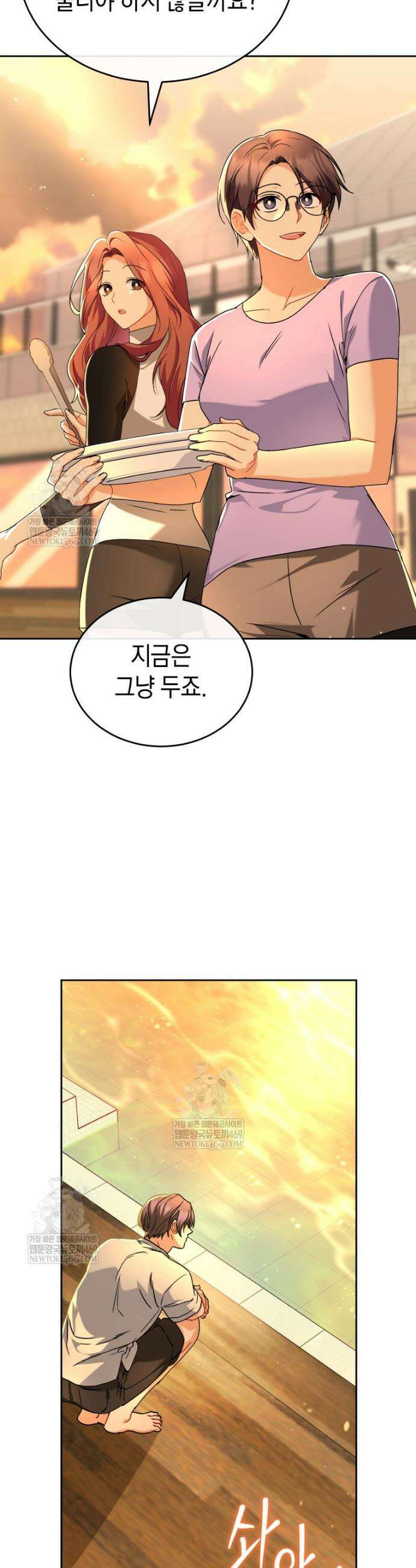 수의사님! 안녕하세요? 130화 26
