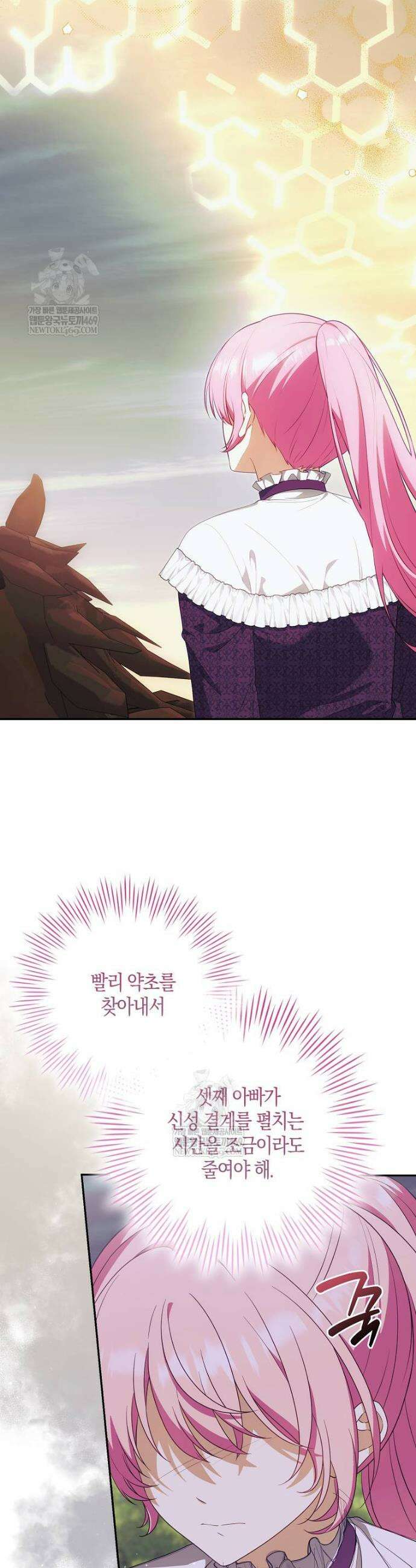 아기 마왕님은 용사 아빠들이 너무 귀찮아 50화 4