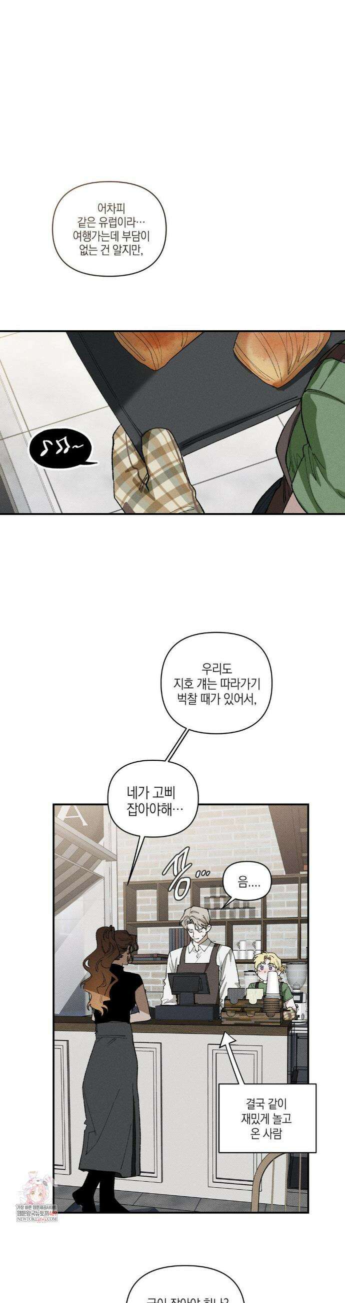 열 해 29화 1