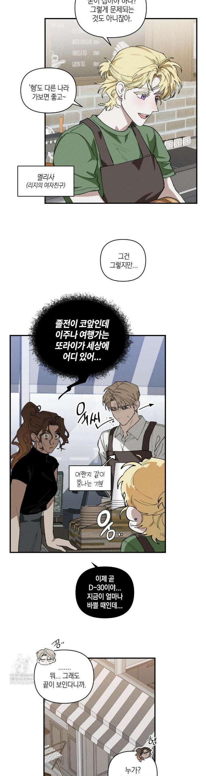 열 해 29화 2