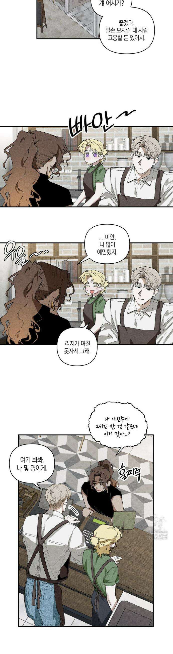 열 해 29화 3