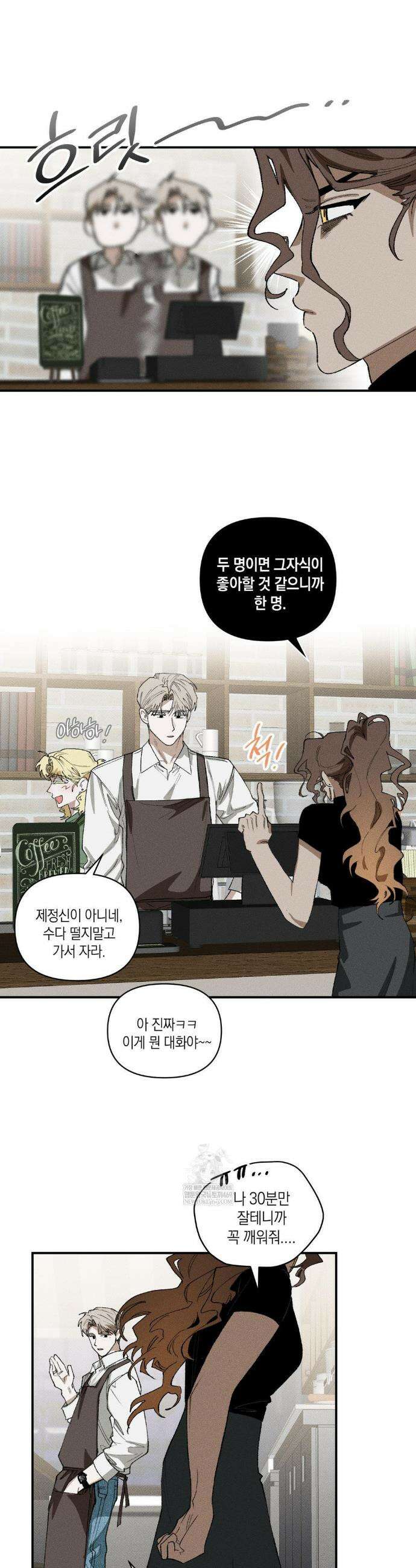 열 해 29화 4
