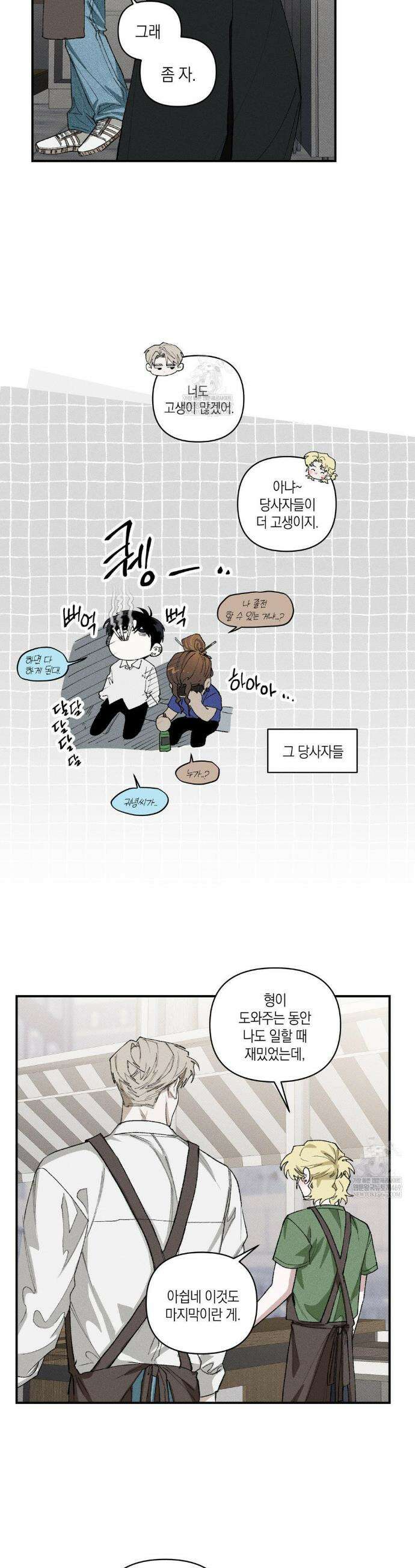 열 해 29화 5