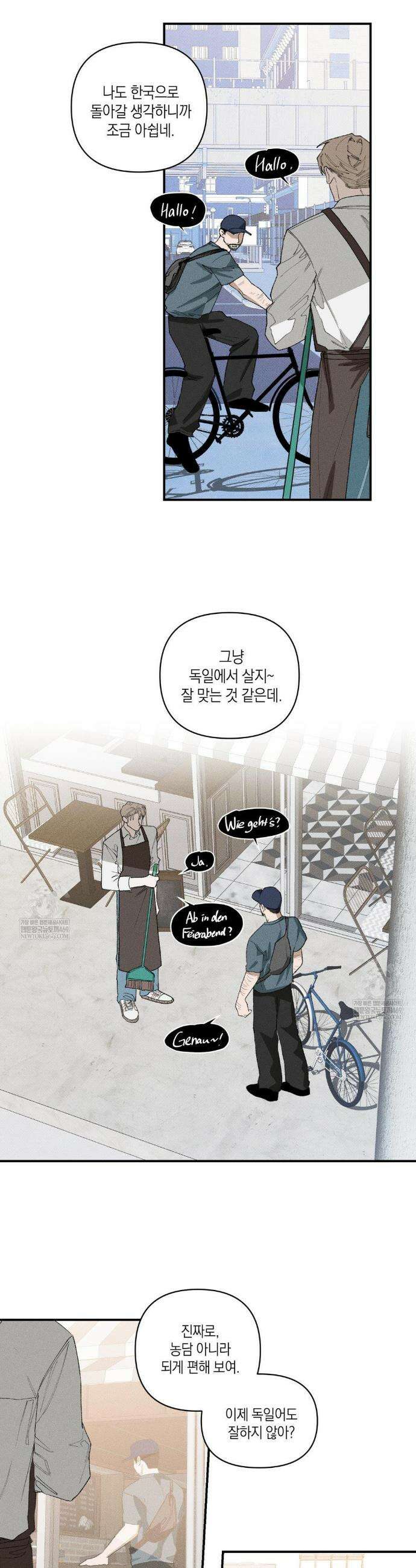 열 해 29화 7