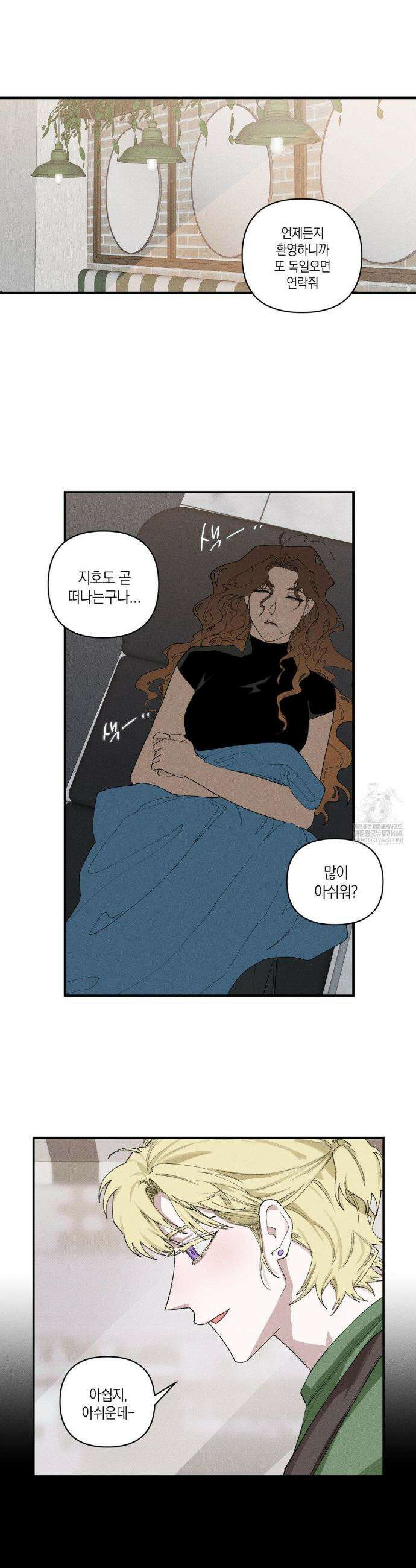 열 해 29화 9