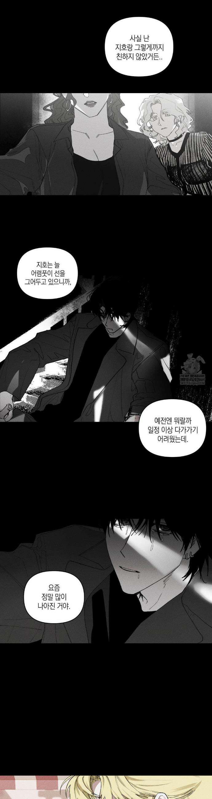열 해 29화 10