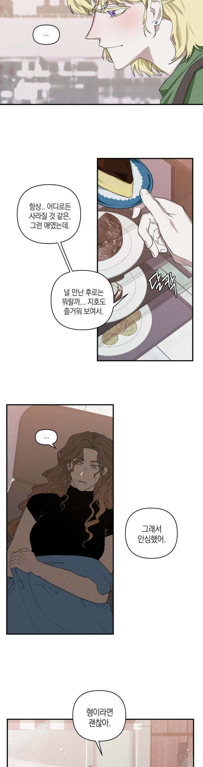 열 해 29화 11