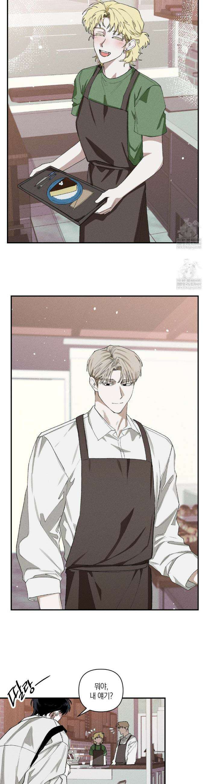 열 해 29화 12