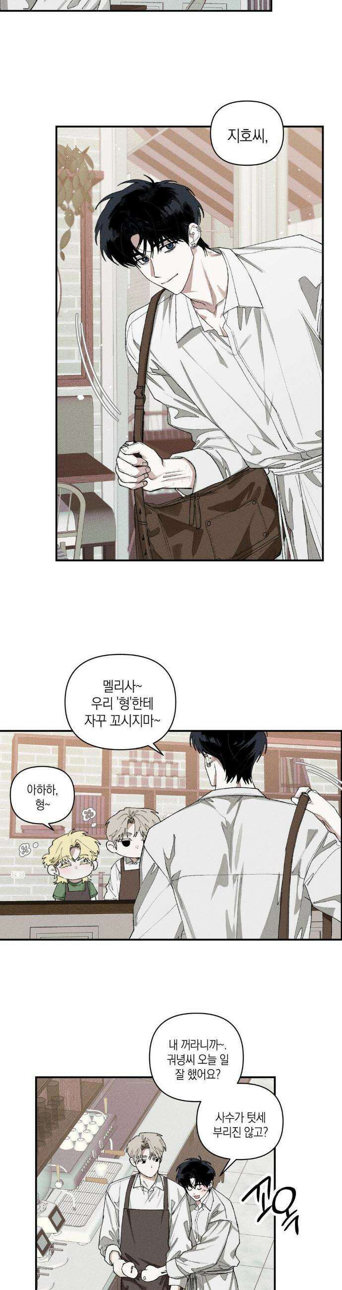 열 해 29화 13