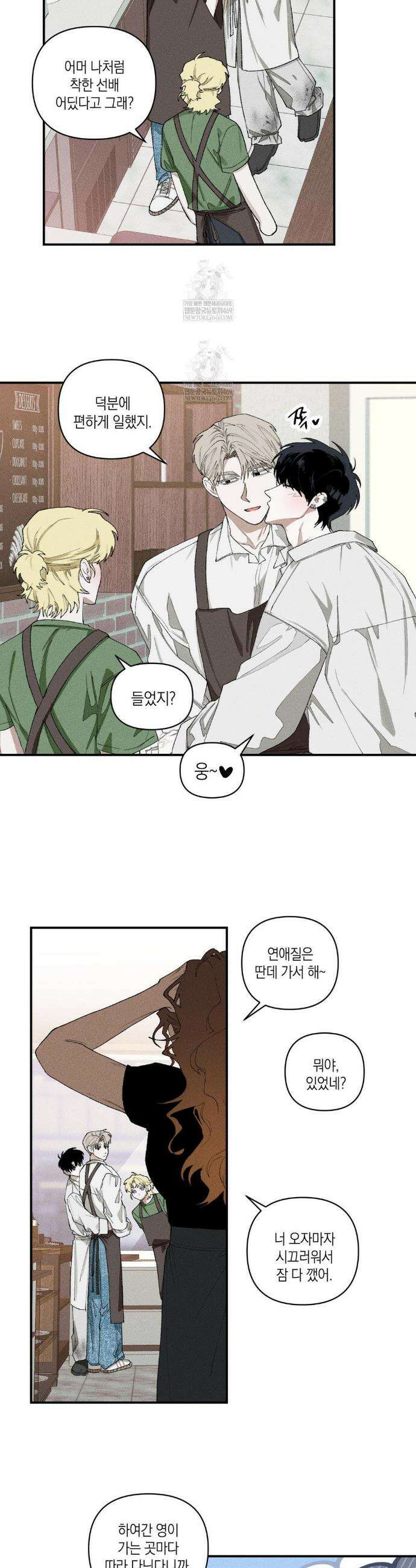 열 해 29화 14