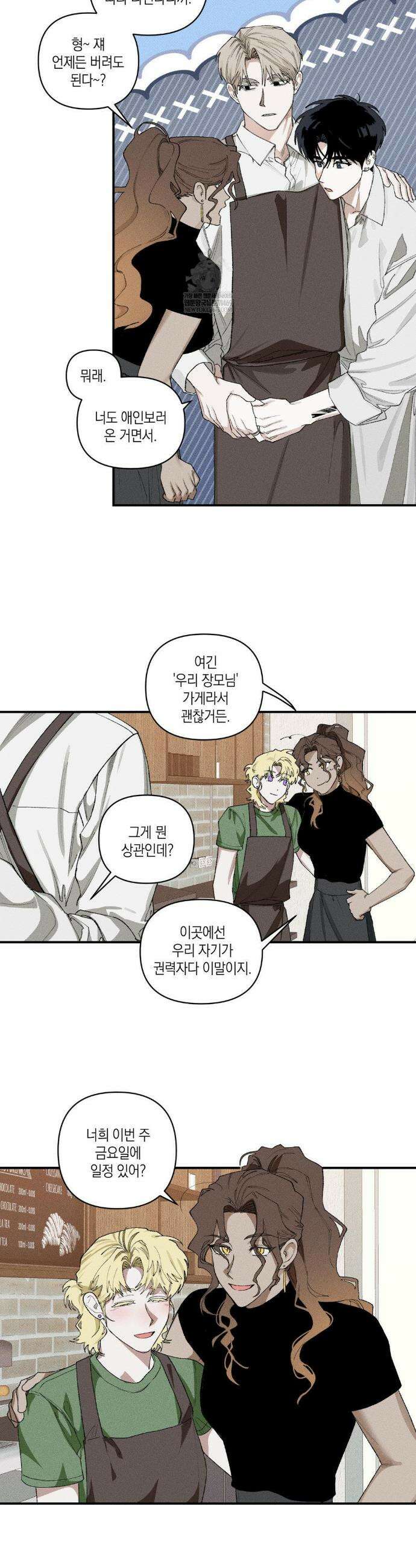열 해 29화 15
