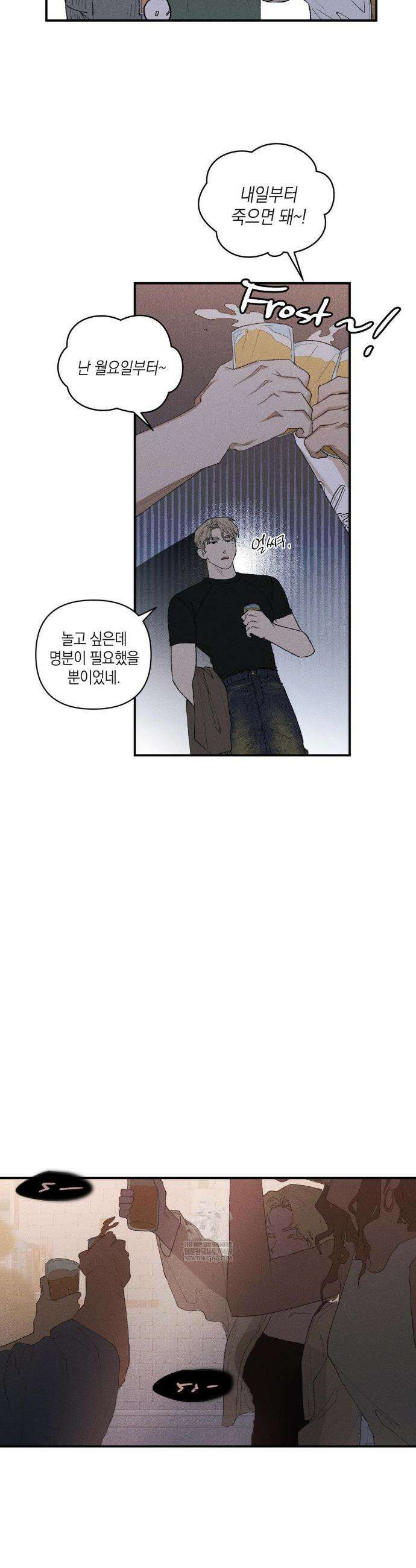 열 해 29화 21