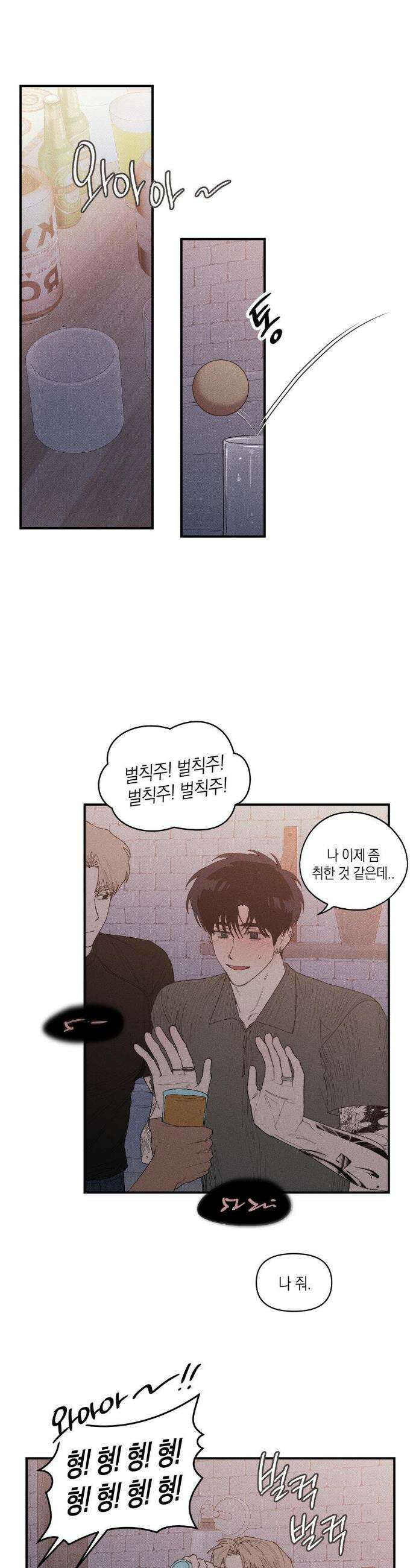 열 해 29화 22