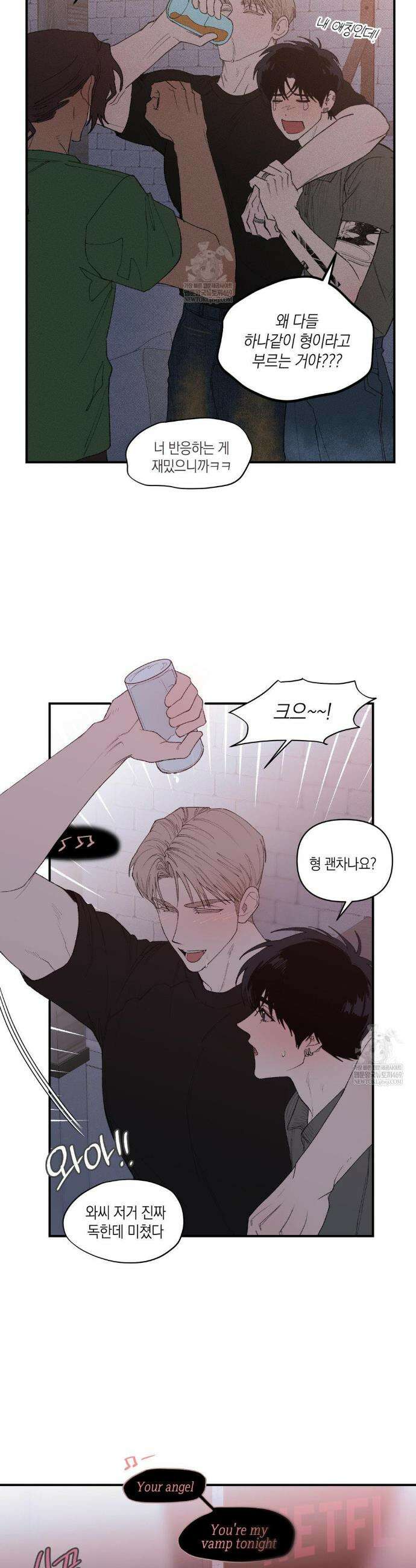 열 해 29화 23