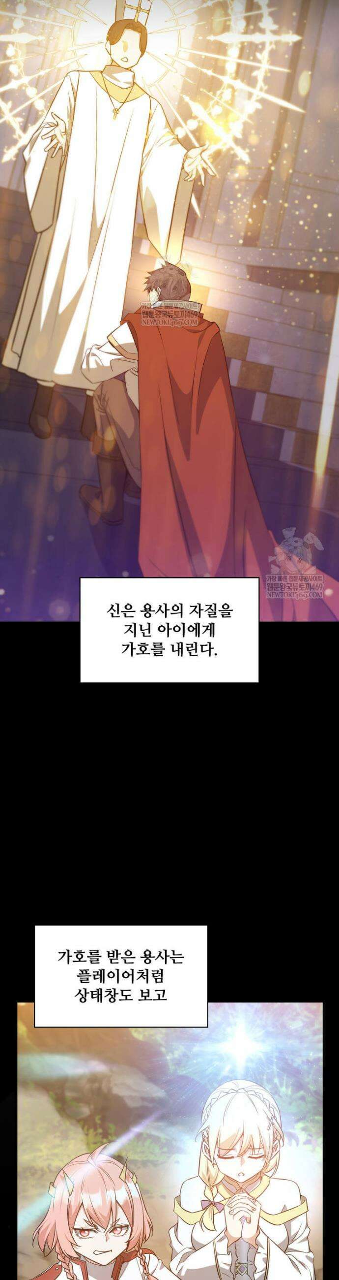아카데미 흑막의 딸이 되었다 48화 2