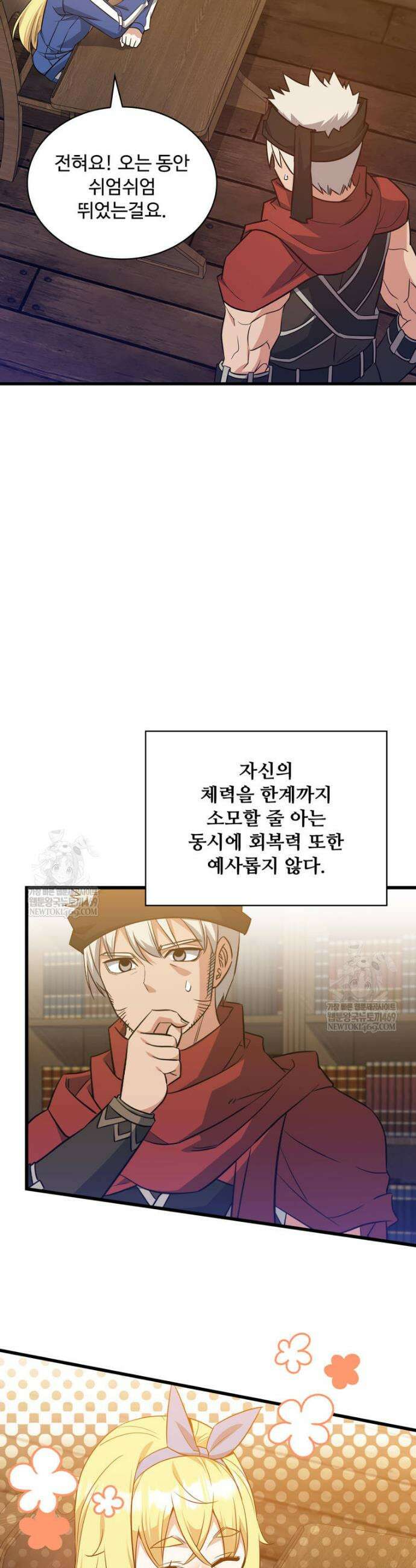 아카데미 흑막의 딸이 되었다 48화 6