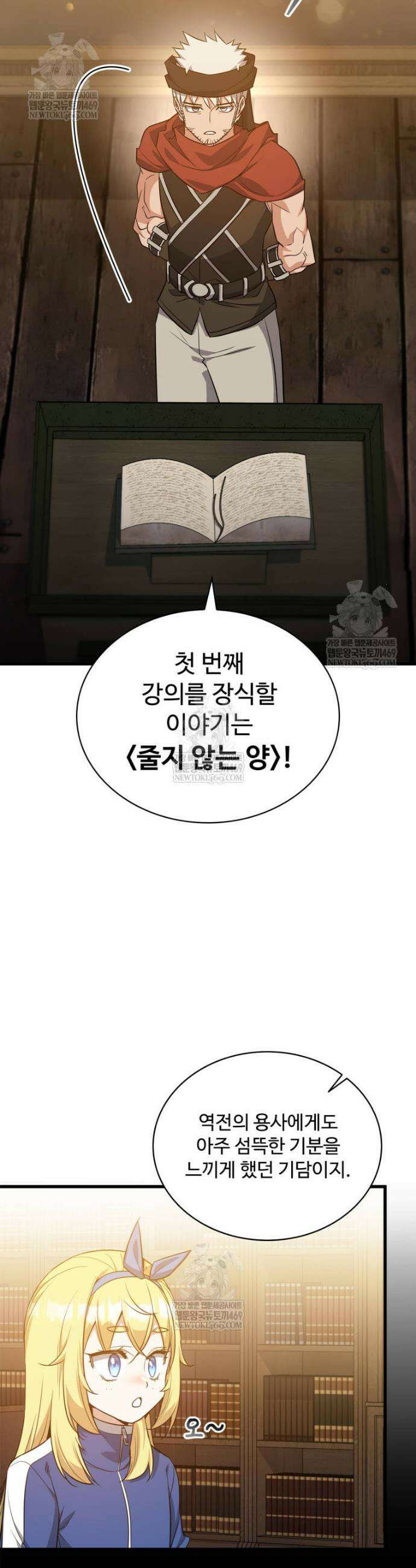 아카데미 흑막의 딸이 되었다 48화 10