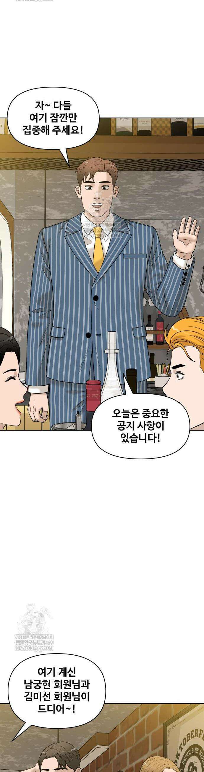 마흔 즈음에 63화 2