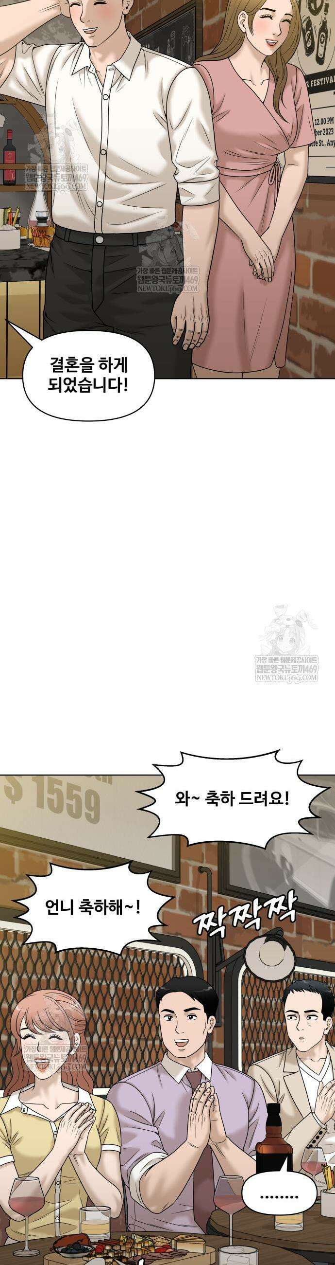 마흔 즈음에 63화 3