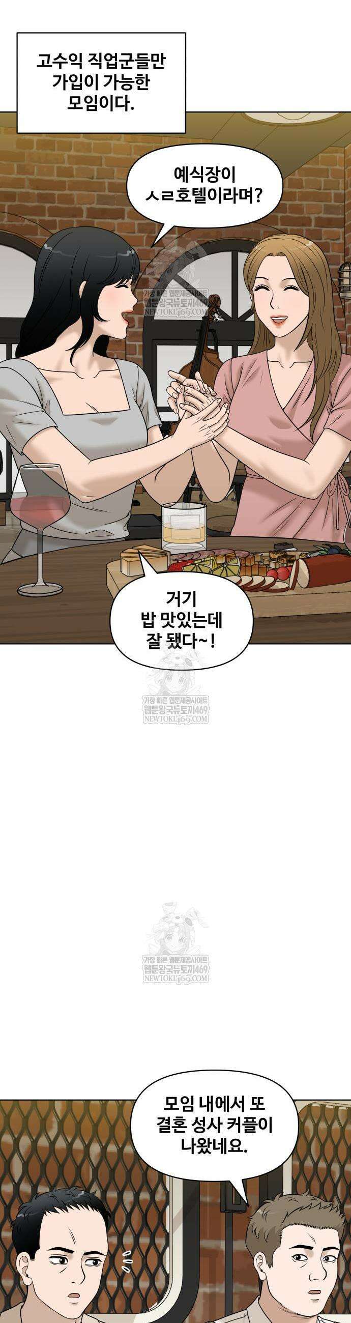 마흔 즈음에 63화 5