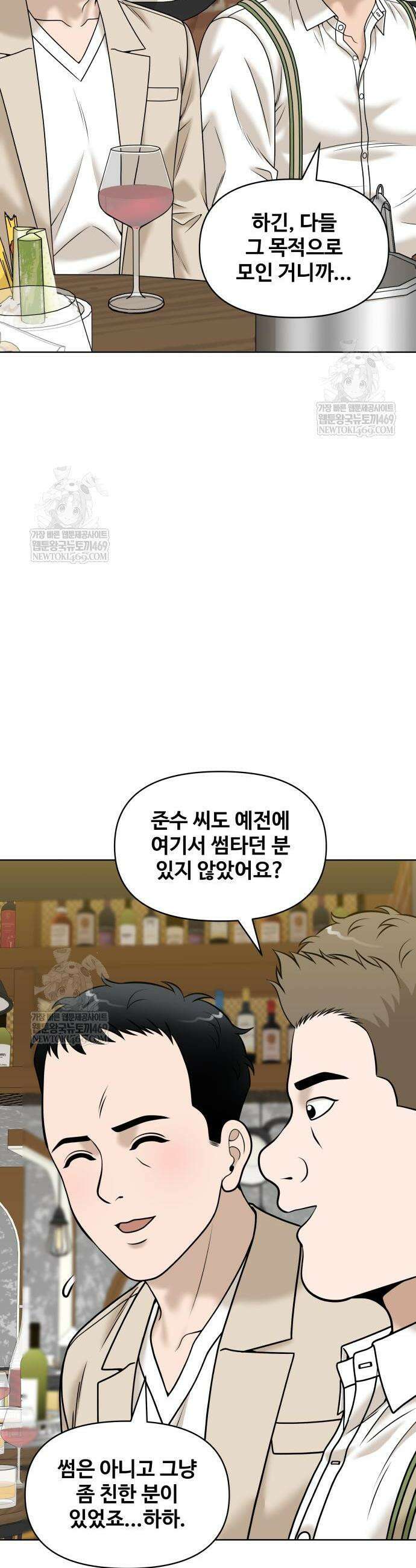 마흔 즈음에 63화 6