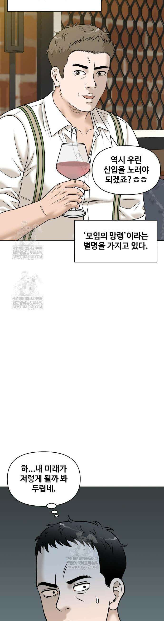 마흔 즈음에 63화 8