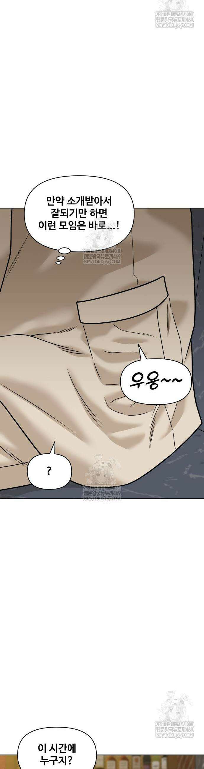 마흔 즈음에 63화 10