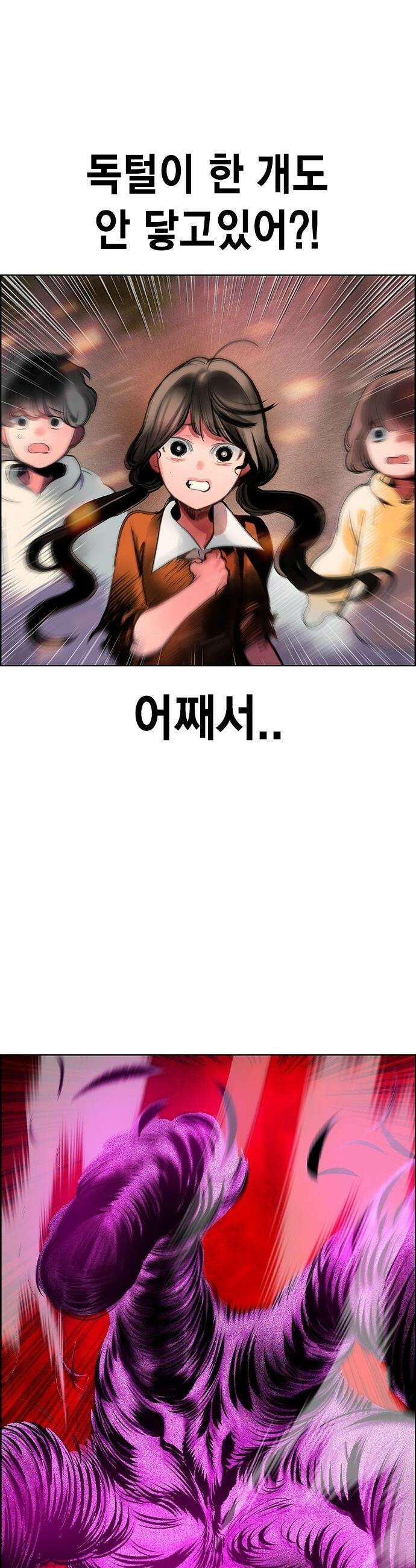 정글쥬스 - 시즌3 60화 12