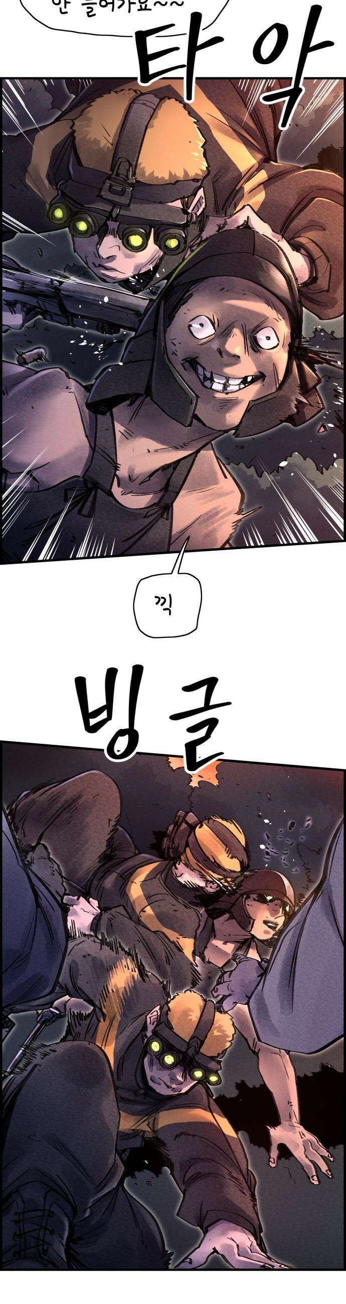 종이호랑이 - 74화 : 동백꽃 3