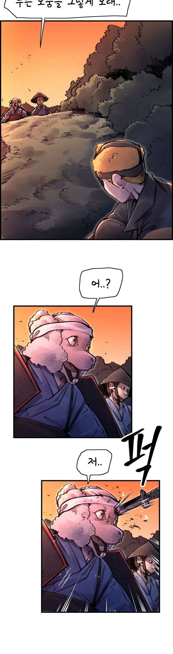 종이호랑이 - 74화 : 동백꽃 5