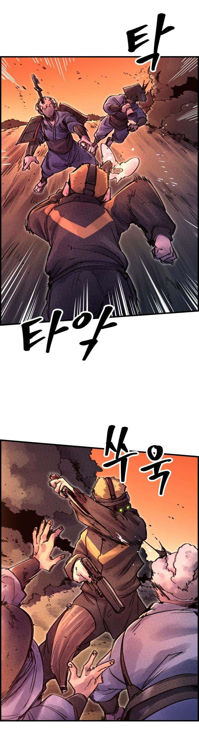 종이호랑이 - 74화 : 동백꽃 6