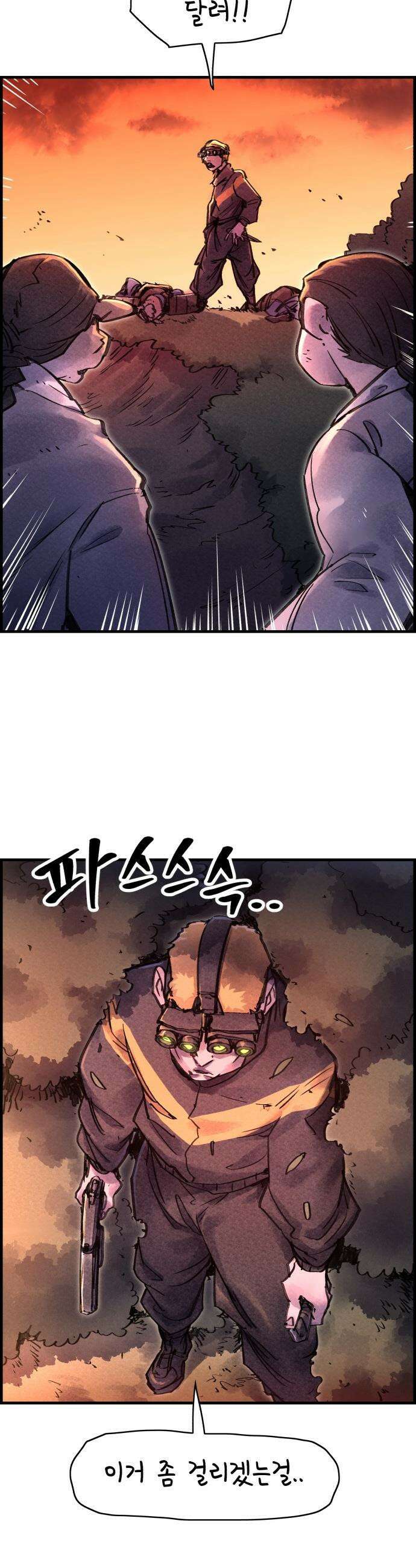 종이호랑이 - 74화 : 동백꽃 8