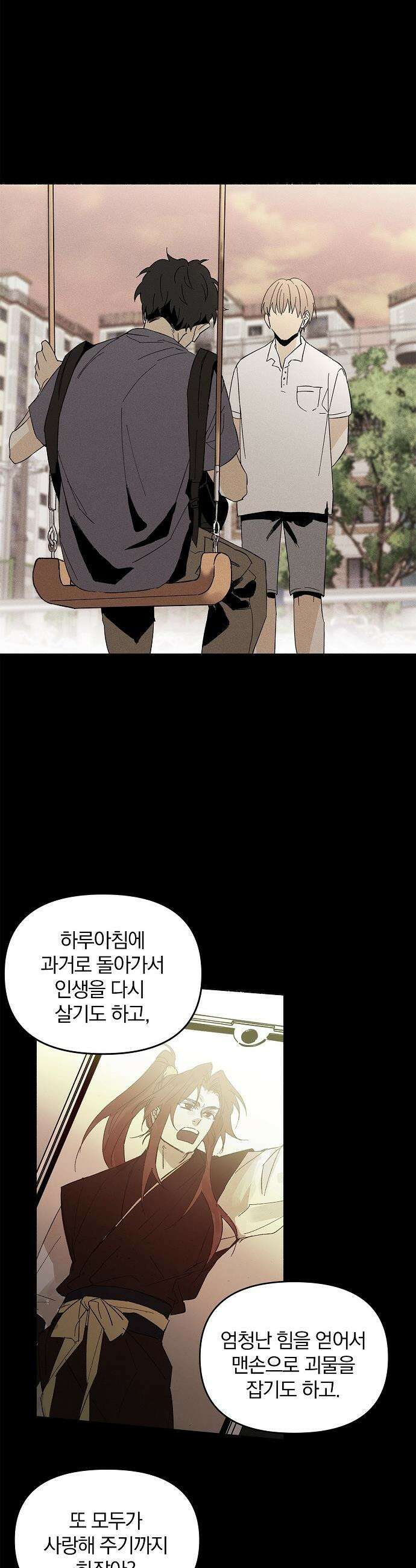 땅의 기록 - 1화 2