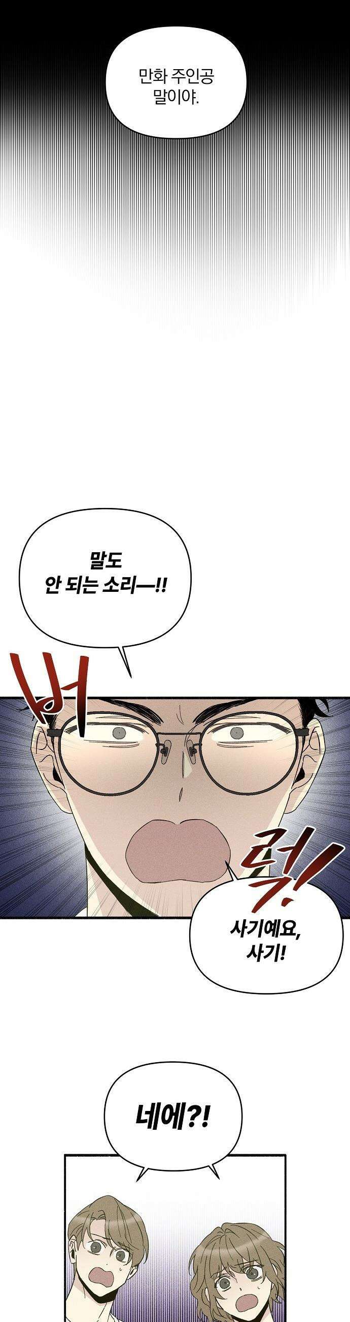땅의 기록 - 1화 5