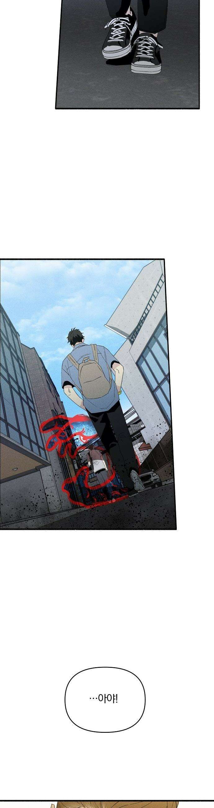 땅의 기록 - 1화 27