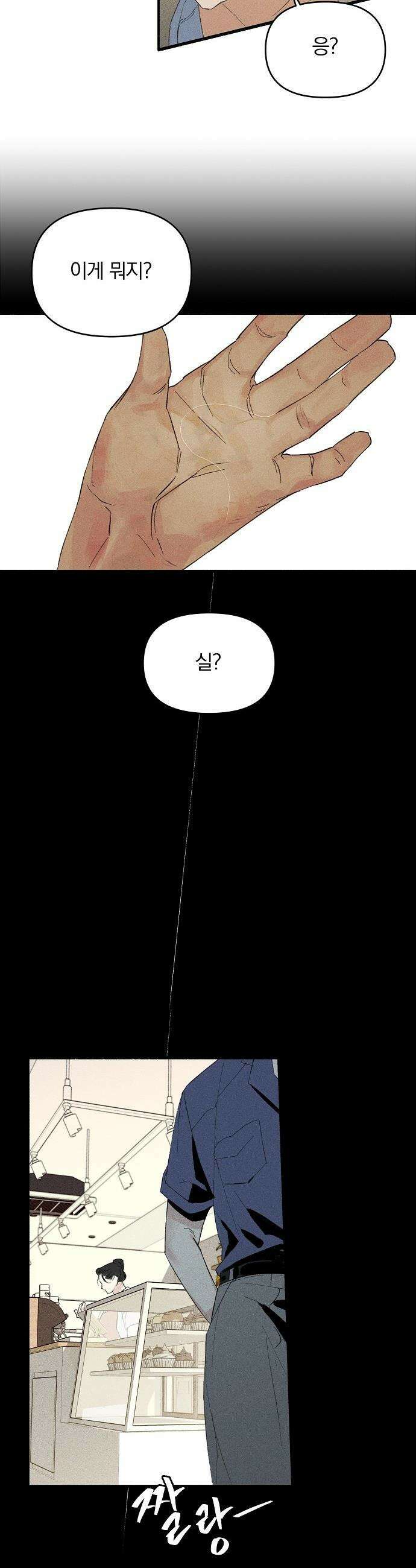 땅의 기록 - 1화 29
