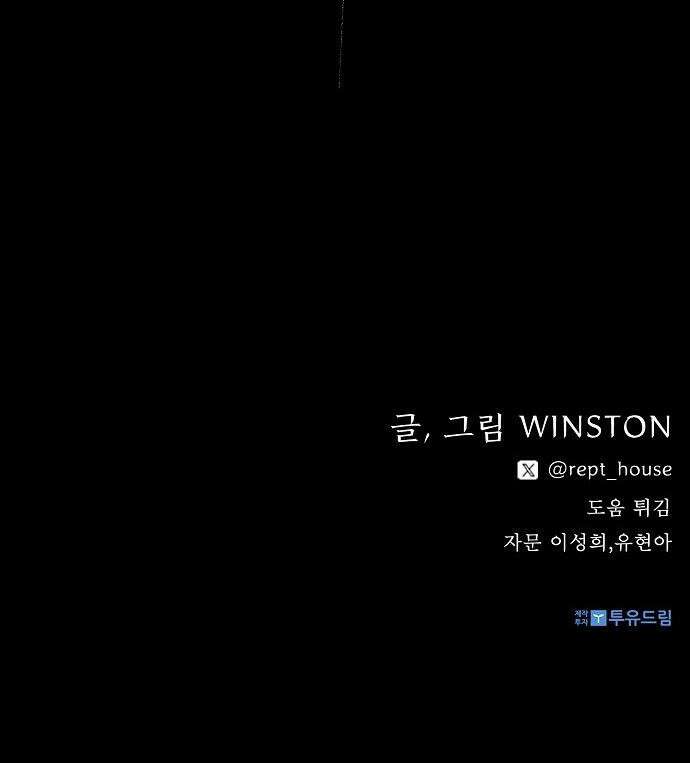 땅의 기록 - 1화 31