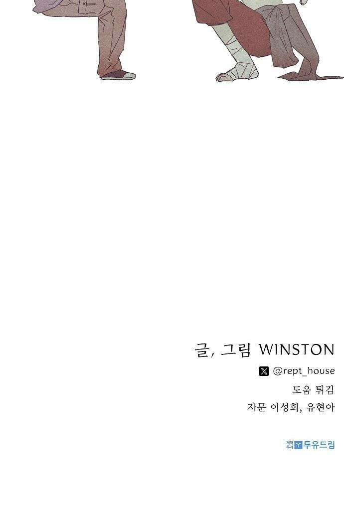 땅의 기록 - 4화 29