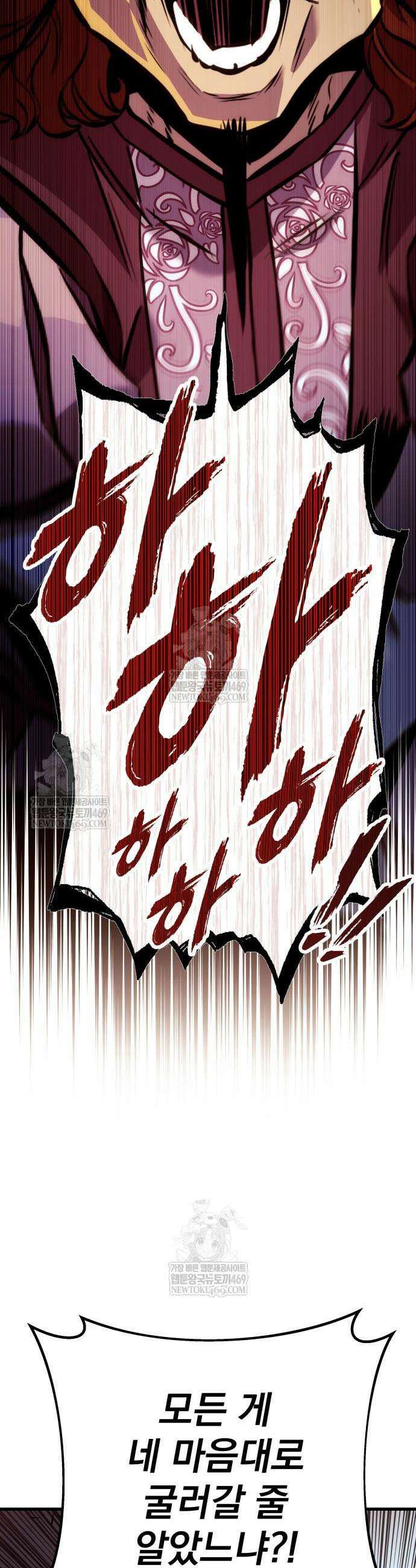 방랑기사로 살아가는 법 34화 3