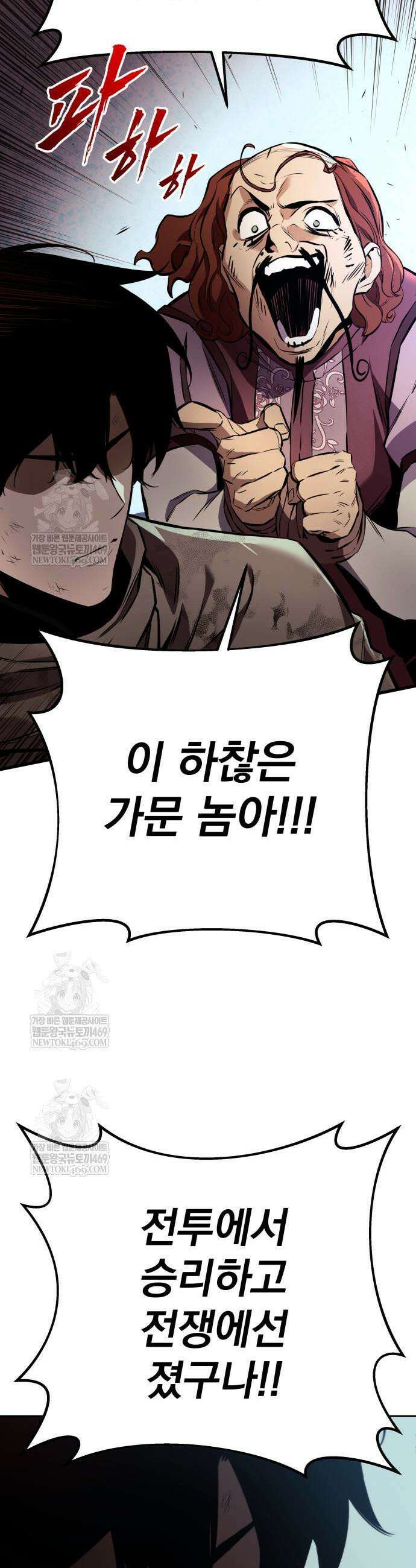 방랑기사로 살아가는 법 34화 4