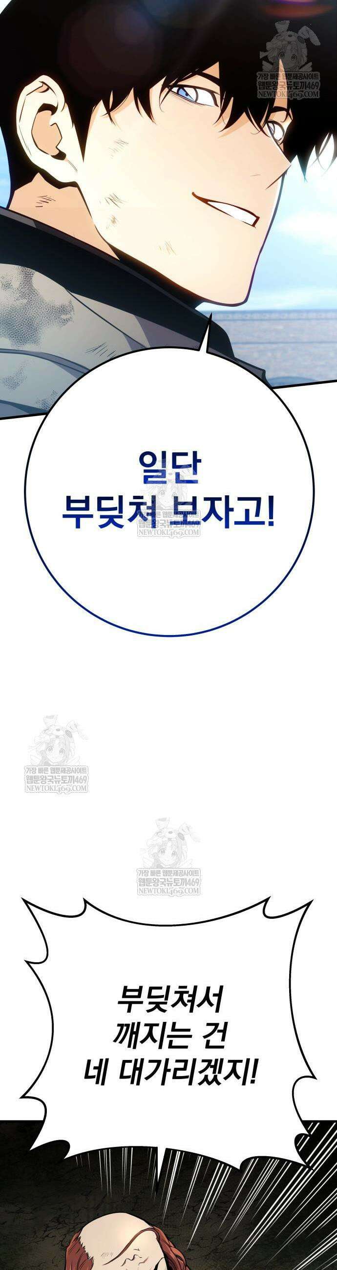 방랑기사로 살아가는 법 34화 7