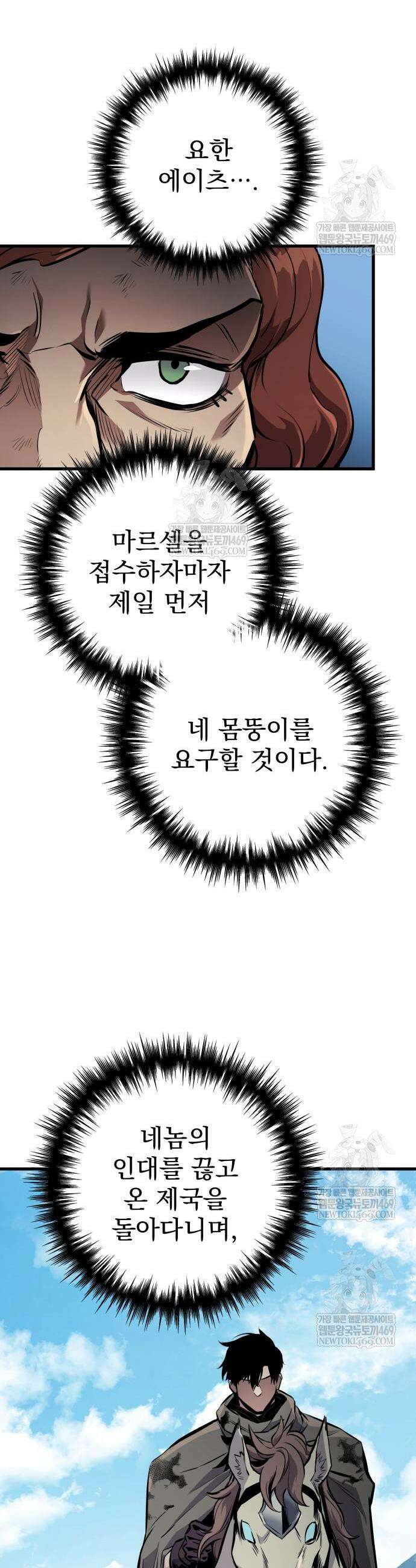 방랑기사로 살아가는 법 34화 9