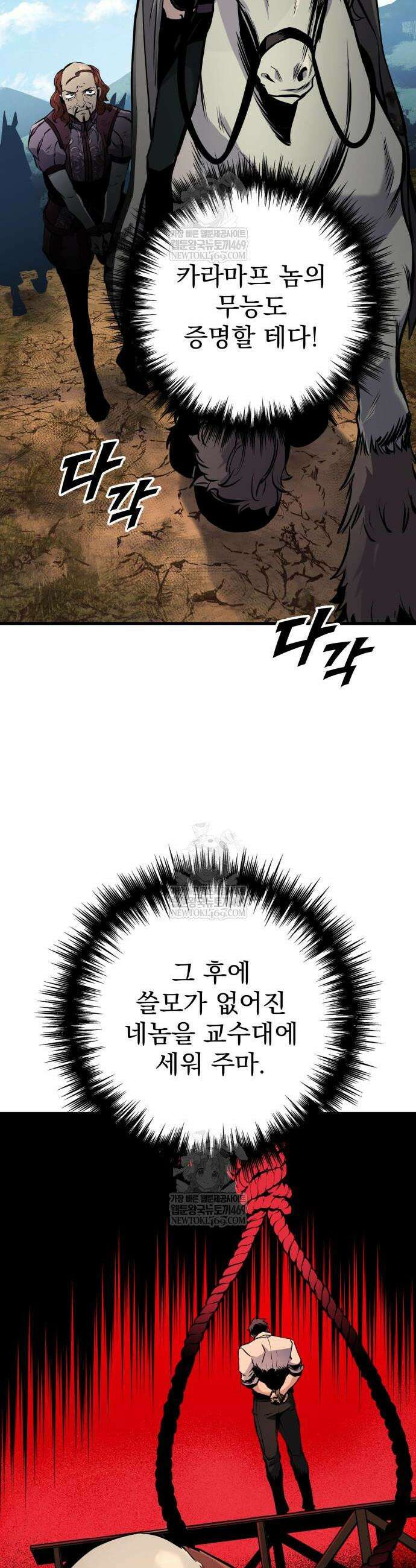 방랑기사로 살아가는 법 34화 10